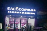 開干洗店的利潤率有多高？