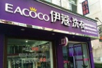 在市區(qū)投資干洗店利潤多大？