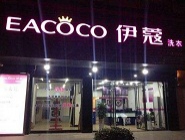在縣城也可以開干洗店嗎？賺錢嗎？