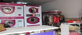 購(gòu)置一套中型干洗店的設(shè)備需要花多少錢(qián)？