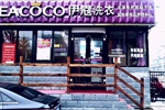 揭秘干洗店你不知道的事，中型干洗店一年能賺多少錢