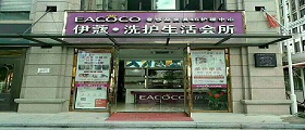 開個洗衣店要多少錢？這樣的低成本讓人眼紅