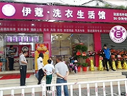 現在開干洗店好嗎？