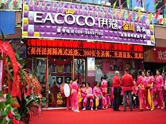 伊蔻干洗店加盟流程是怎樣的？