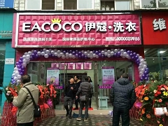 伊蔻干洗店培訓(xùn)是培訓(xùn)什么？