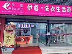 加盟干洗店需要多少錢的成本？
