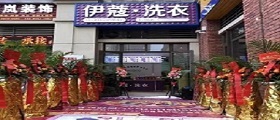 加盟干洗店成本高嗎？