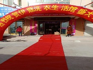 投資一家小型干洗店需要多少錢？