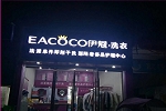 在大學附近投資開干洗店利潤怎么樣？