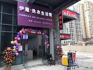 開一家干洗店投資多大？