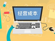 投資干洗店利潤如何獲得更多？