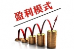 干洗店利潤怎么樣？干洗店盈利模式介紹