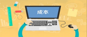 干洗店投資成本要多少？