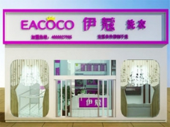伊蔻干洗加盟適合新手去開嗎？