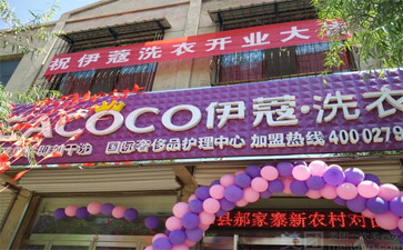 2021年開家干洗店大概需要多少錢？