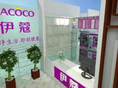伊蔻干洗加盟成本需要多少？