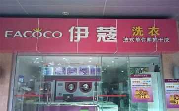 哪里有干洗技術(shù)專業(yè)培訓(xùn) ？