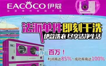 干洗機(jī)原理是什么？