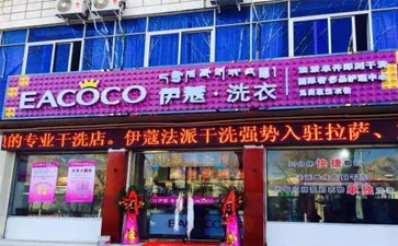 開家干洗店要哪些設(shè)備？