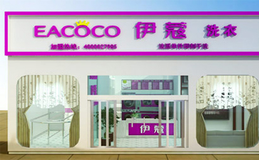 干洗店加盟費具體多少錢？