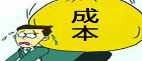 開一個(gè)干洗店的成本有多大？