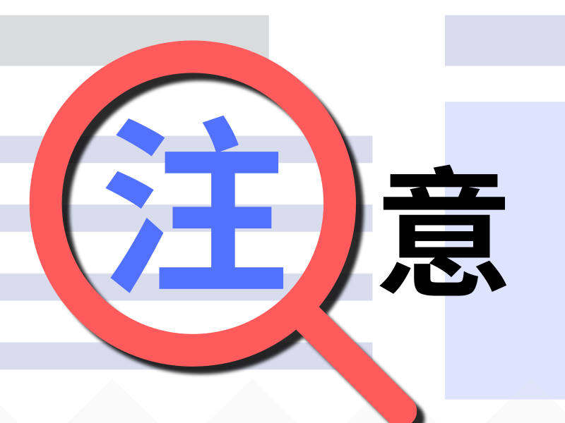 開干洗店應該注意什么？