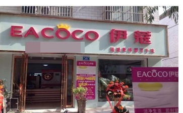 開干洗店都需要注意什么？
