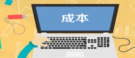 開(kāi)一家干洗店需要哪些成本？
