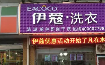 開干洗店如何選址？