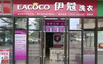 40歲人開什么店好?干洗店是一個(gè)不錯(cuò)的選擇！