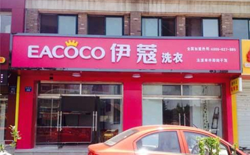 開干洗店費(fèi)用分別有哪些？