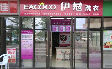 干洗店是獨(dú)立經(jīng)營還是加盟好？