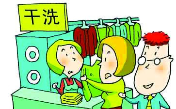 開干洗店需要技術(shù)嗎？