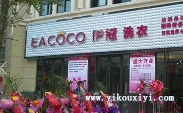 北京開干洗店怎么樣？