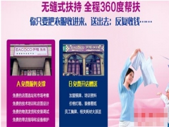 加盟伊蔻干洗有什么優(yōu)勢？