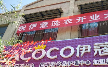 夏天開干洗店如何賺錢？需要怎么做？
