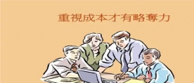開一家干洗店的成本是多少？