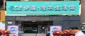 開一間干洗店的成本有多高？
