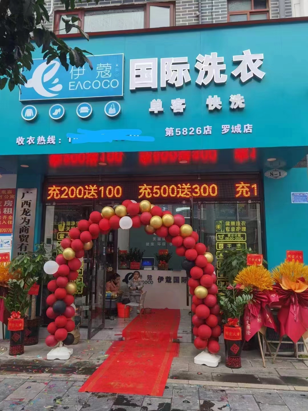 高利潤，干洗店加盟——回本速度驚人！