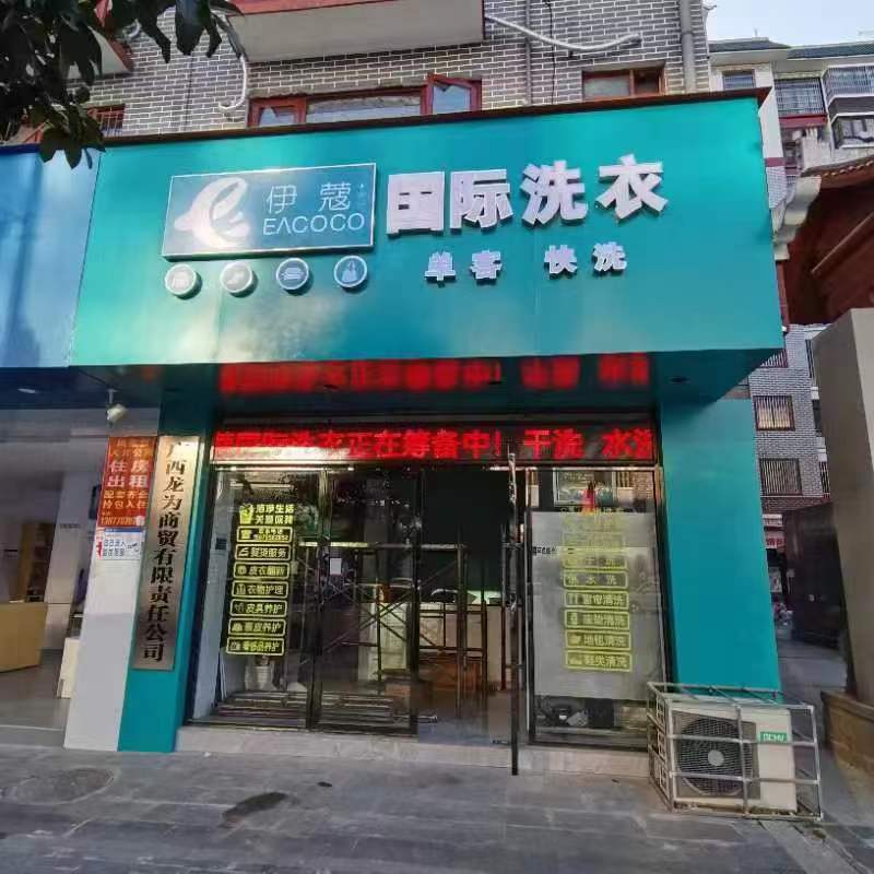 干洗店設(shè)備價(jià)格高昂，背后的價(jià)值無(wú)法估量