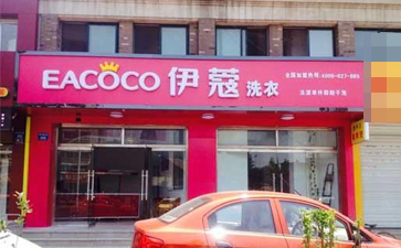 怎么開干洗店，開干洗店難嗎