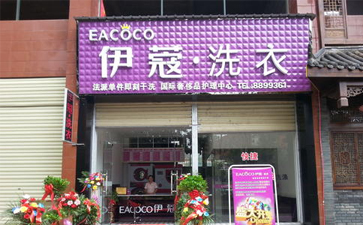 什么是干洗店加盟連鎖？如何判斷加盟品牌好壞？