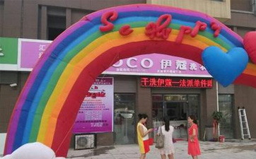 伊蔻干洗的電話是多少？總部在哪里？