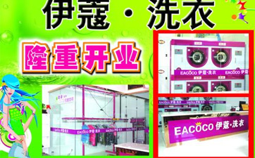 干洗設(shè)備在哪里買最便宜？