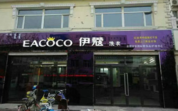 開干洗店需要哪些準備？